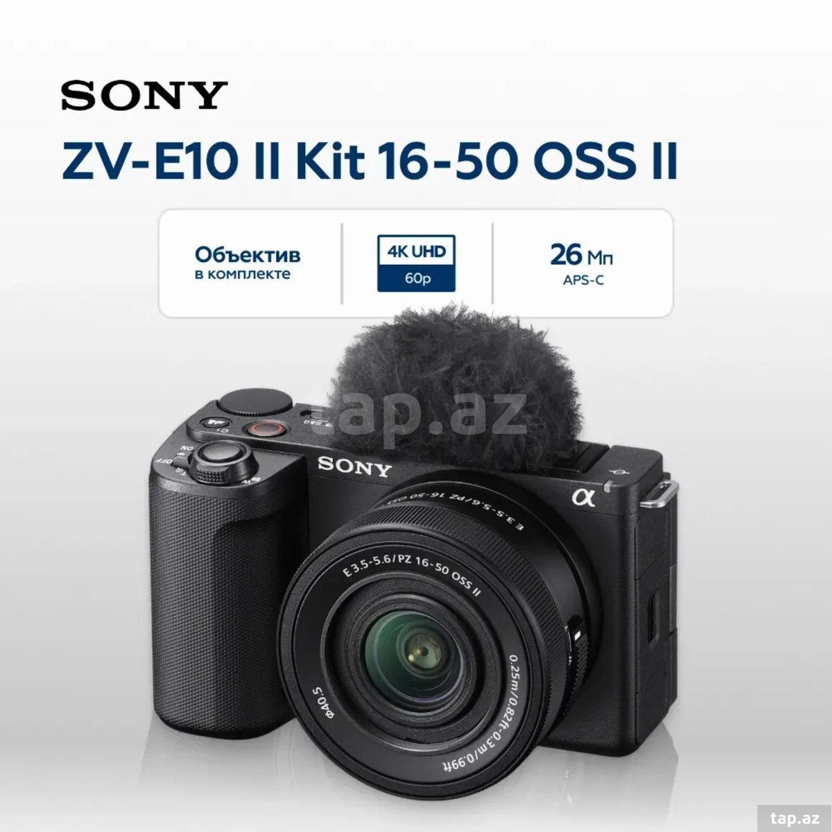 Sony ZV-E10 II + 16-50mm OSS Kit Lens Sony ZV-E10 II + 16-50mm OSS Kit Lens