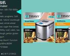 Çörəkbişirən Tiffany