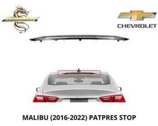 Chevrolet Malibu 2016-2022 şüşə stopu