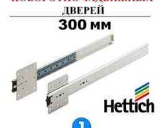 Шариковые направляющие для поворотно-задвижных две