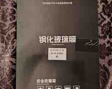 Changan UNI-Z monitor qoruyucu