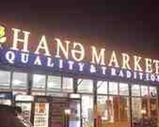 Mağaza, M.Ə.Rəsulzadə qəs