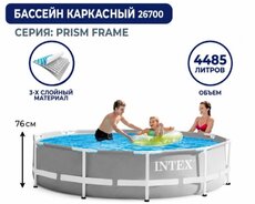 Hovuz Intex