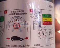 BYD üçün təkər təmir mayesi