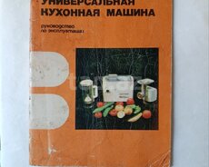 Universal mətbəx maşını