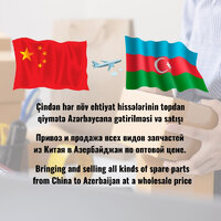 Çindən hər növ ehtiyat hissələrinin  topdan qiymətə Azərbaycana gətirilməsi və satışı